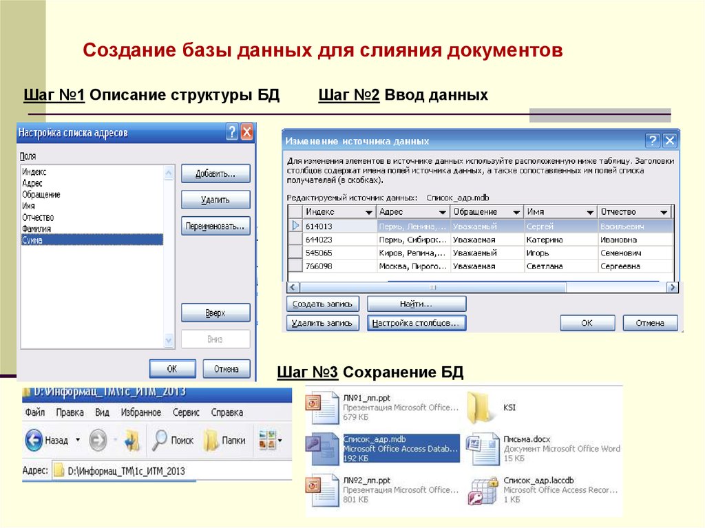 Вам надо переслать документ по электронной почте у получателя нет редактора ms word однако есть