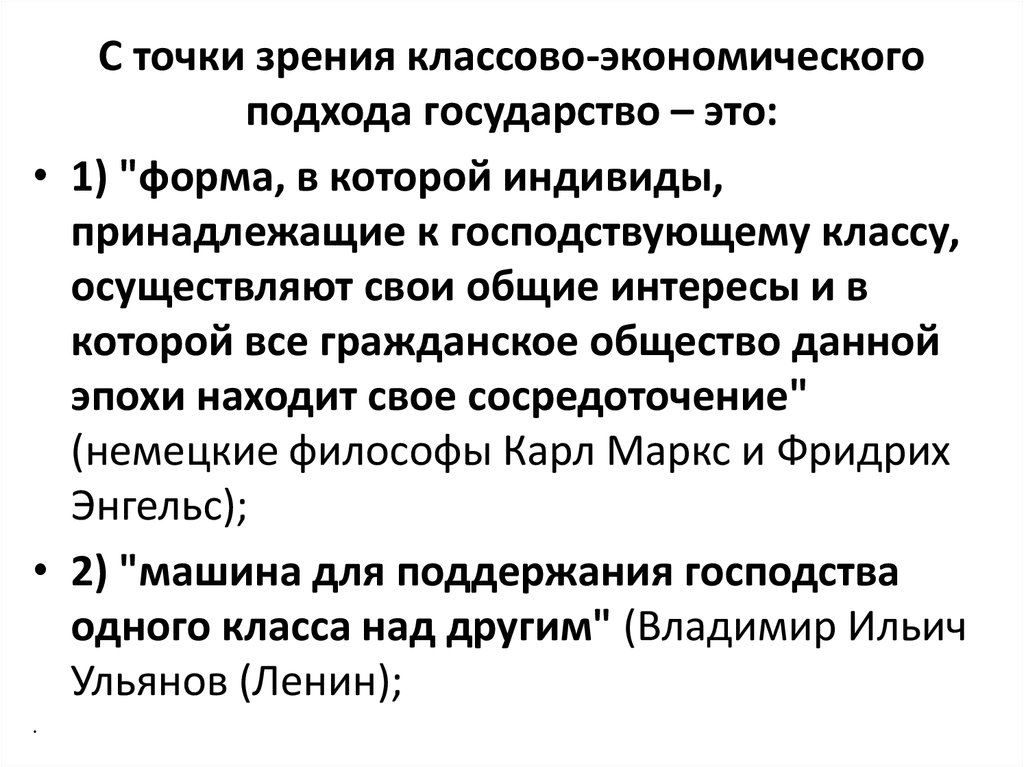 Господство одной державы над другой. Свойства государства.