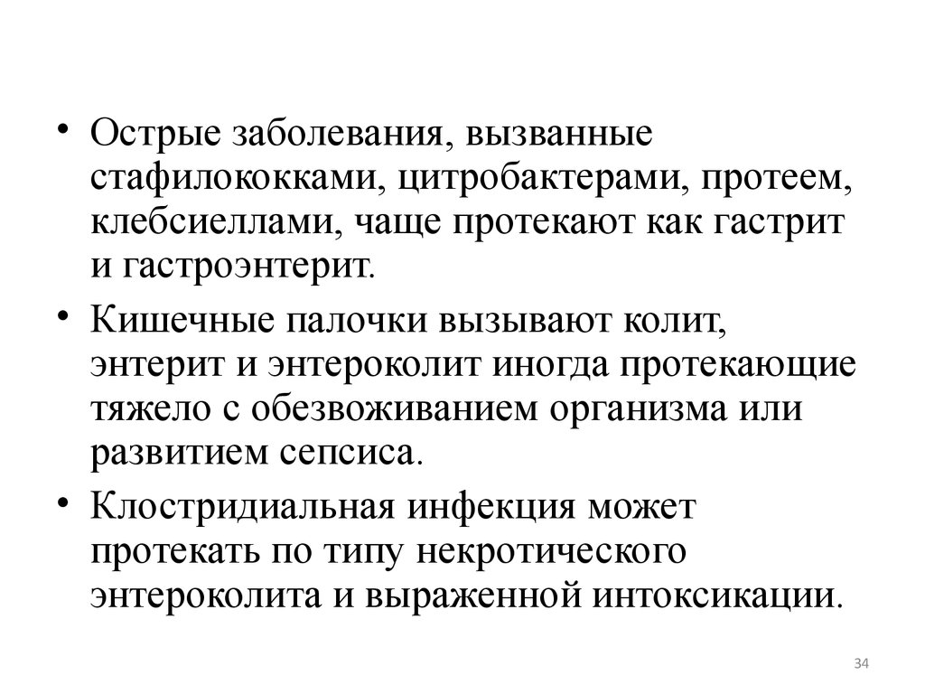 Хроническим или острым заболеванием работника