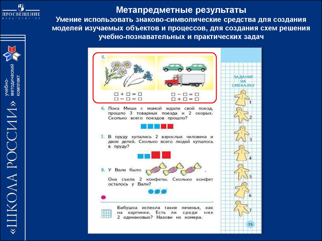 Презентация россия на карте 2 класс школа россии фгос