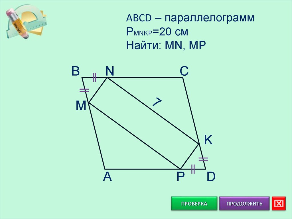 Докажите ab cd