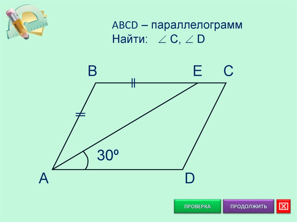 На рисунке 1 abcd параллелограмм