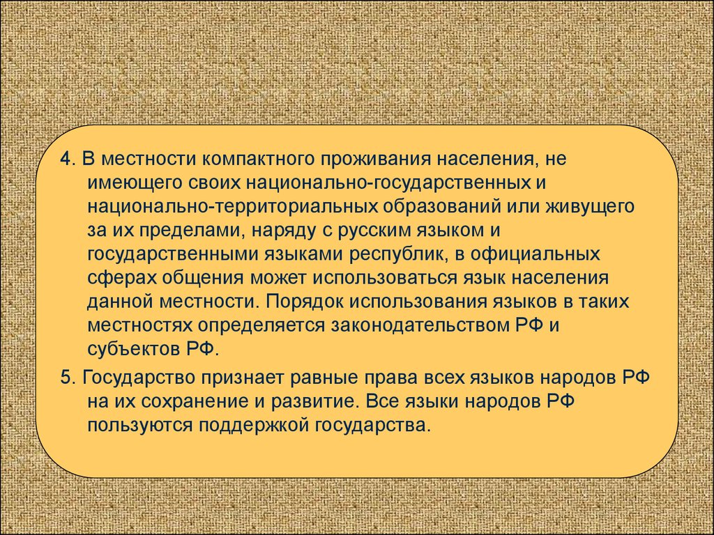 Национально административный. Национально территориальные образования. Народ национально территориальное образование. Национальные территории образования. Народы России имеющие национально-территориальные образования.