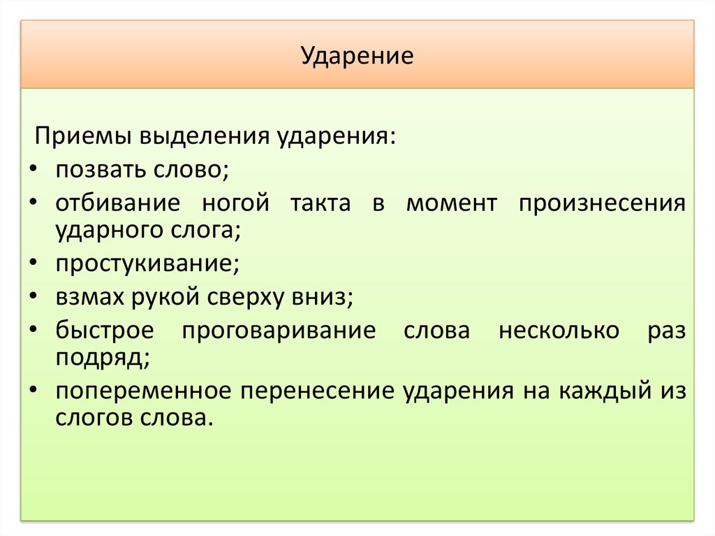 Прием выделения