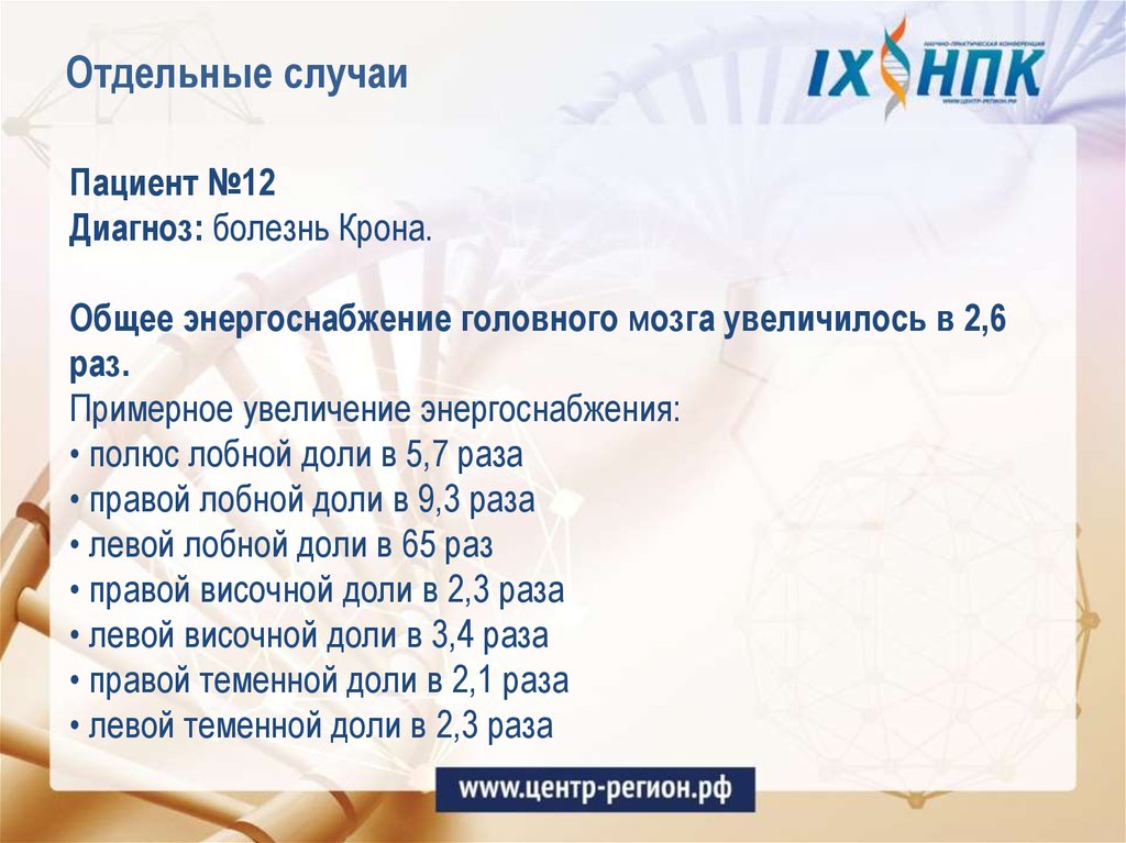 Отдельные случаи