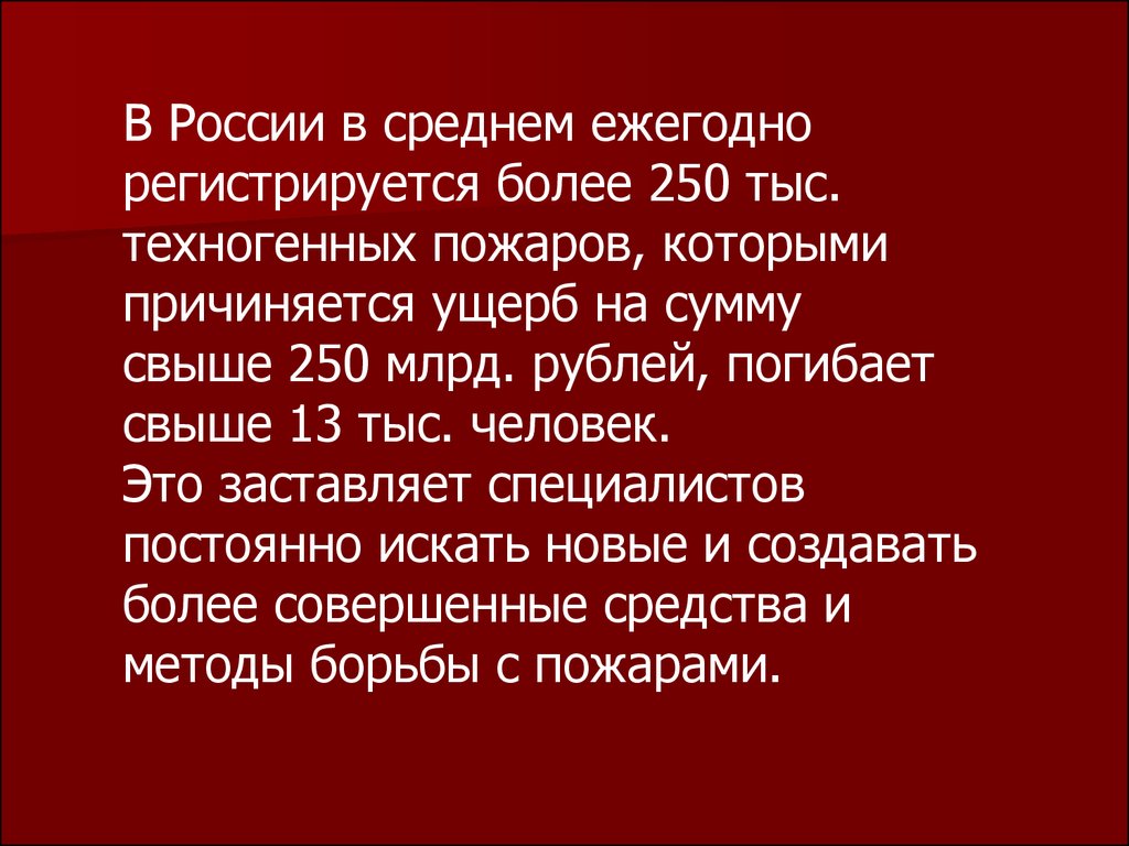 Традиции пожарной охраны презентация