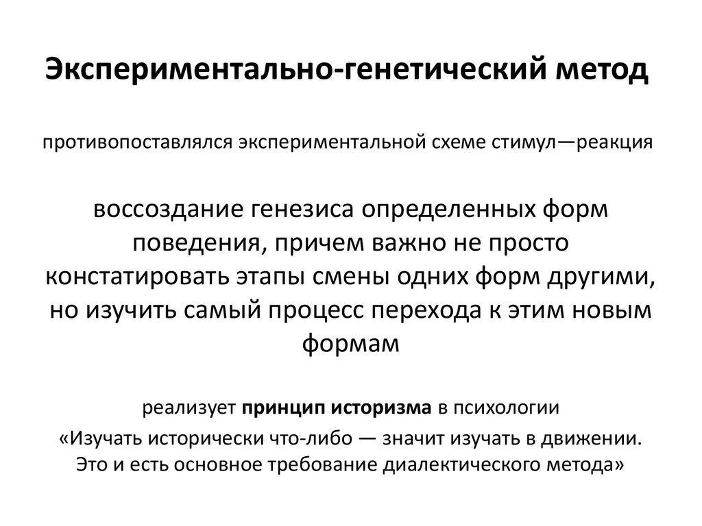 Методы исследования речи