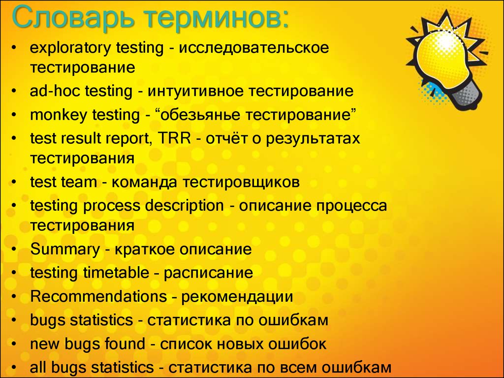 Терминология тест. Исследовательское тестирование (exploratory Testing). Отчет об исследовательском тестировании. Интуитивное тестирование отчет. Exploratory и research тестирование.