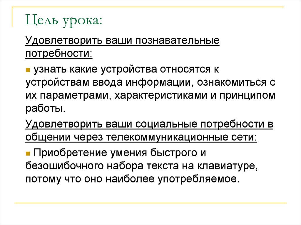 Какие отрасли промышленности удовлетворяют твои потребности