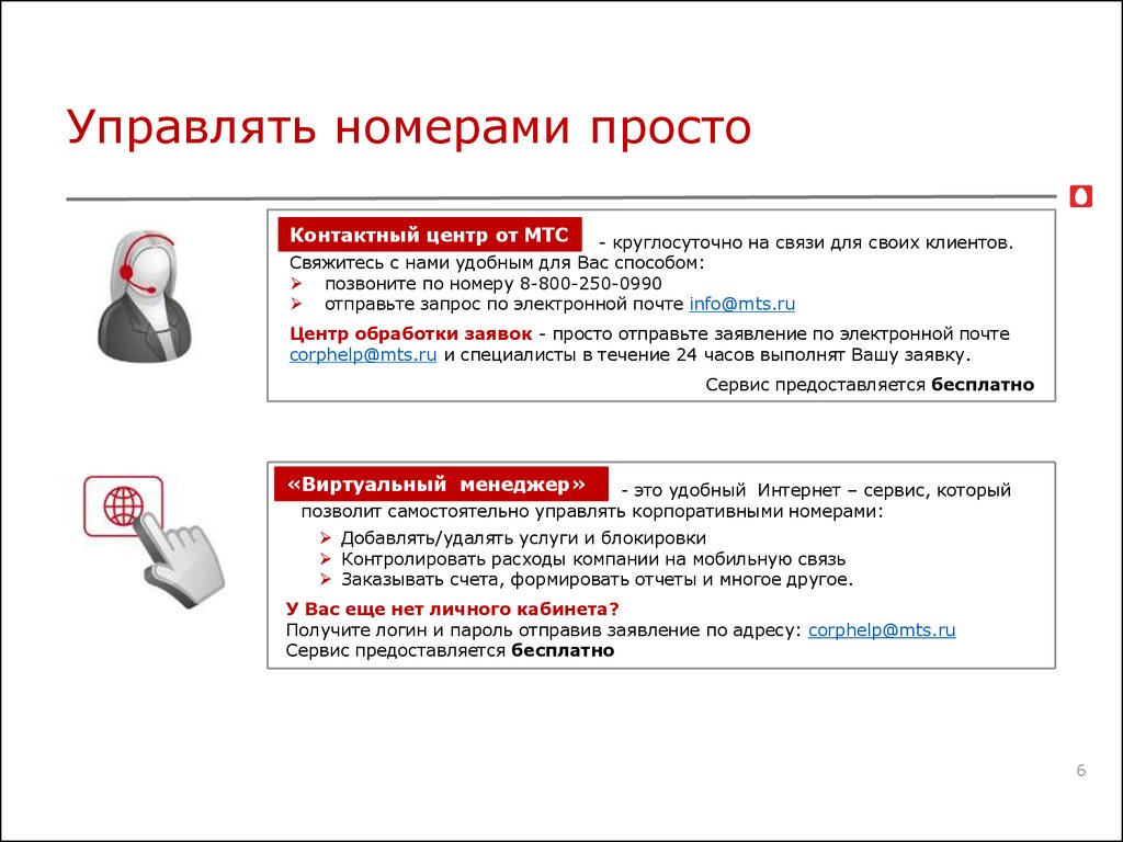 Гриша разлил зелье профессор схема обращения