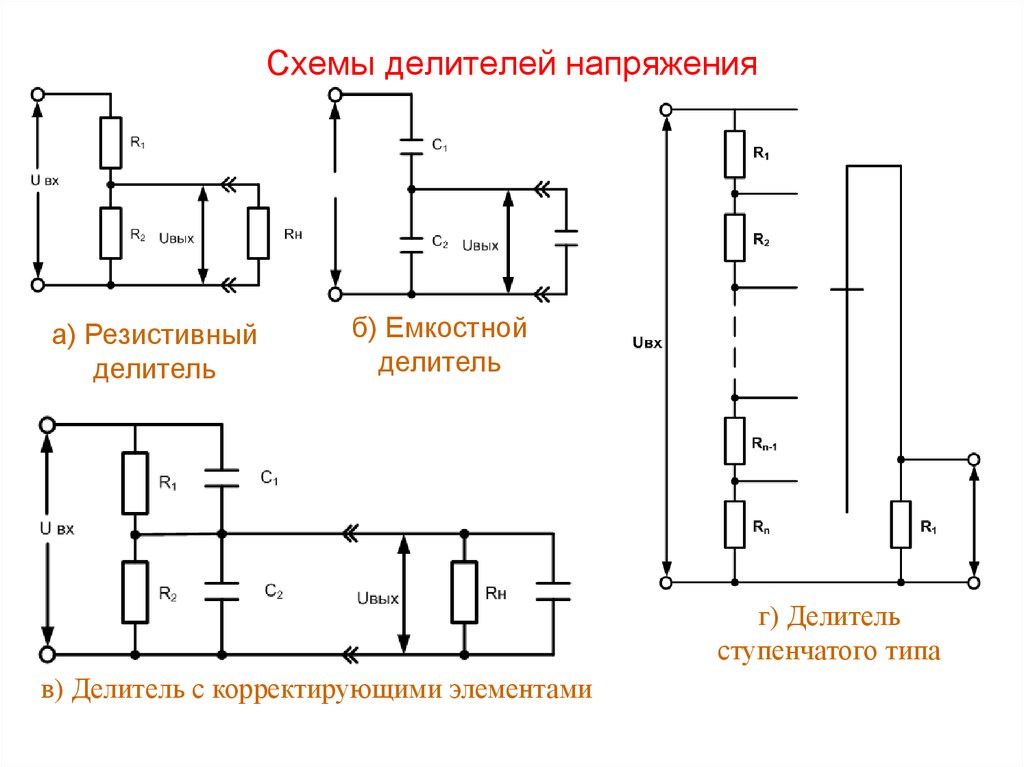 Деление напряжения. Делитель напряжения схема включения. Резисторный делитель напряжения в схеме. Формула делителя напряжения на резисторах. Схема резистивного делителя напряжения.