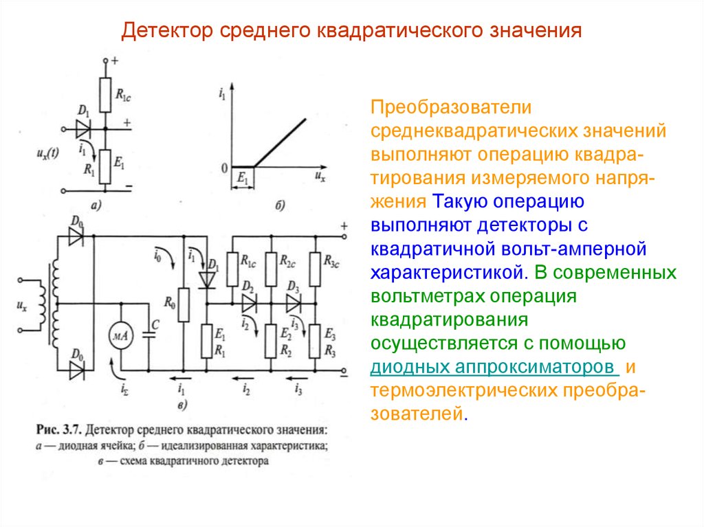 Детектор на схеме