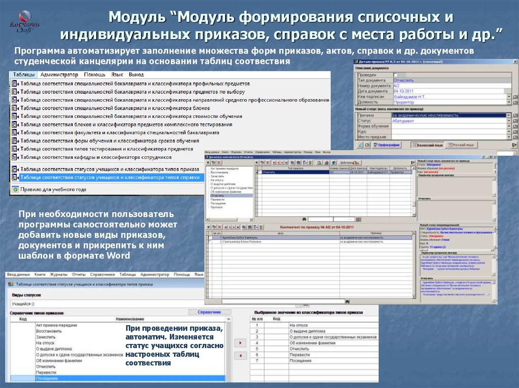 Программа самостоятельной работы