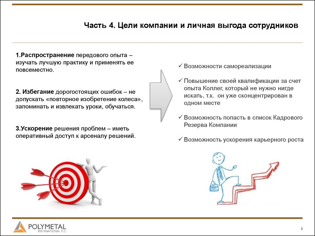 По рисункам 81 и 83 расскажите о цели