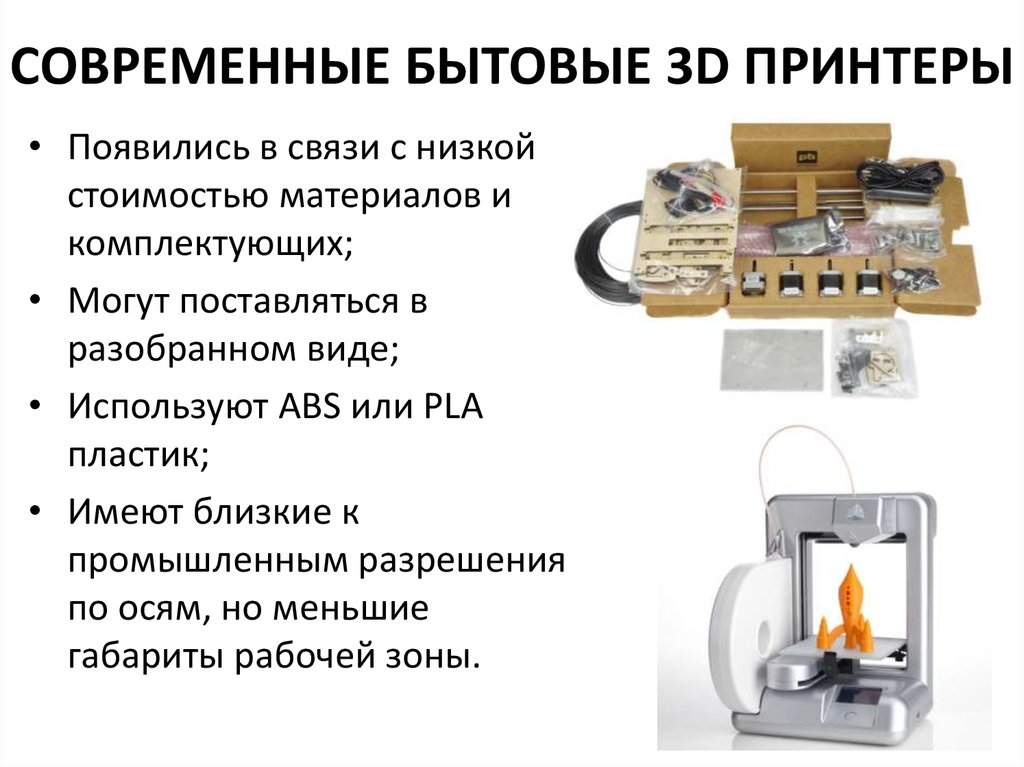 Каким оборудованием должны быть. Моделирование методом наплавления. Моделирование методом наплавления схема. Какое оборудование нужно для метода моделирования его оборудование.