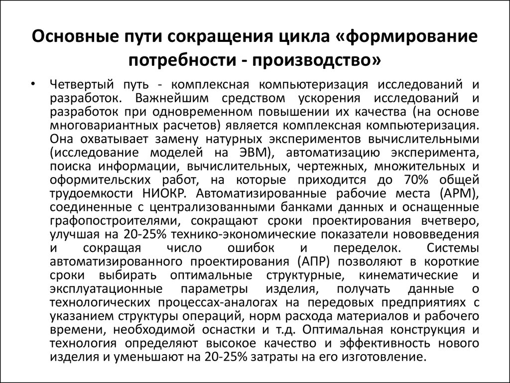 Возможность автоматического формирования потребностей в материалах по плану производства