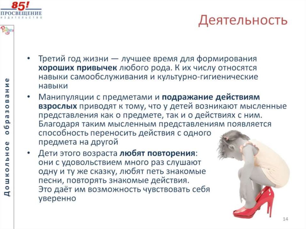 Деятельность