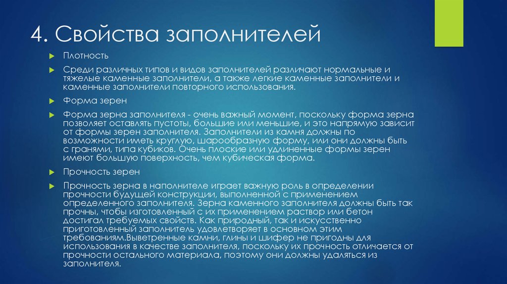 Свойства выбора. Классификация бетотона. Основные положения психоанализа. Классификация бетона. Основные положения психоаналитической теории.