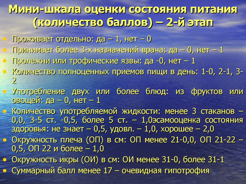 Состояние питания