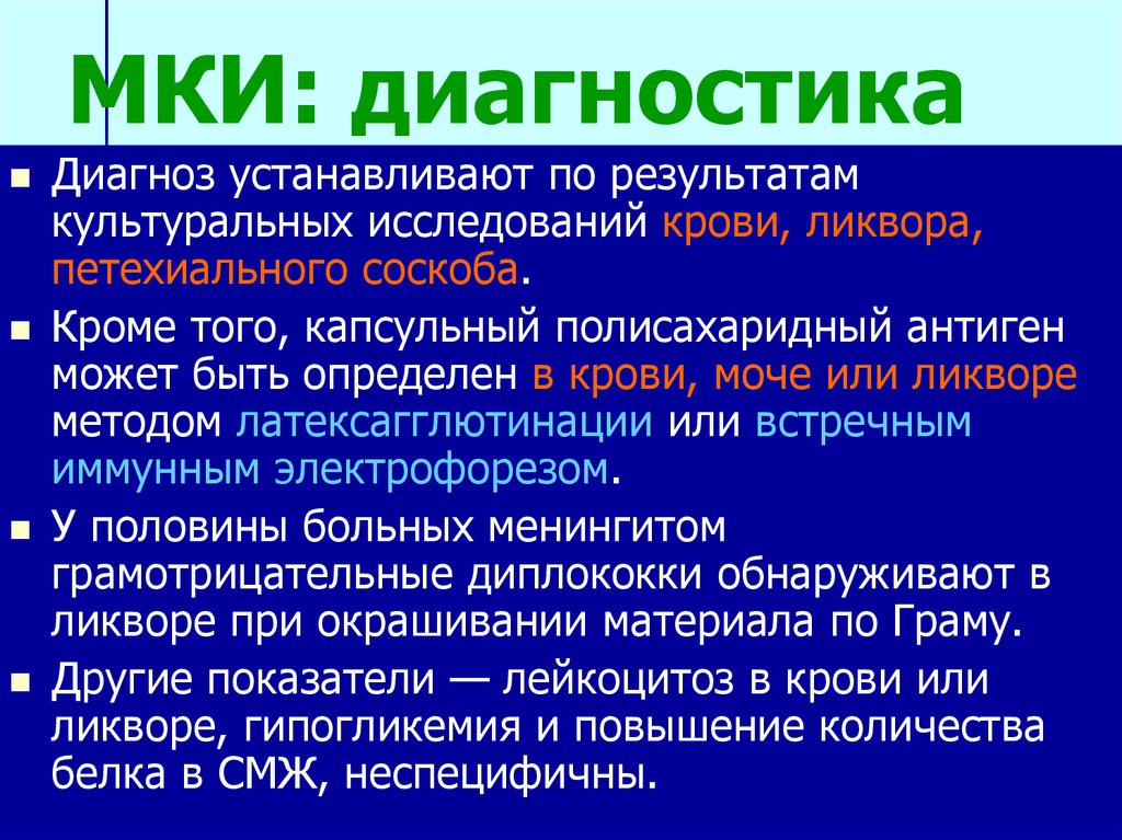 Менингококковая инфекция прививка детям в каком возрасте