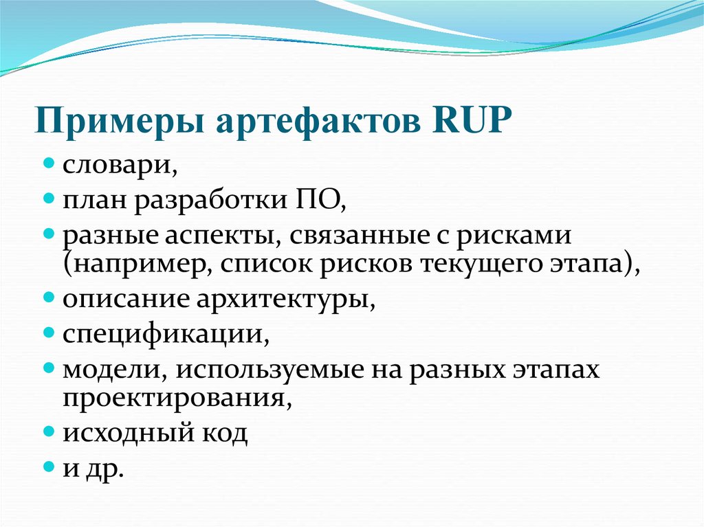 Разработка перечня артефактов и протоколов проекта