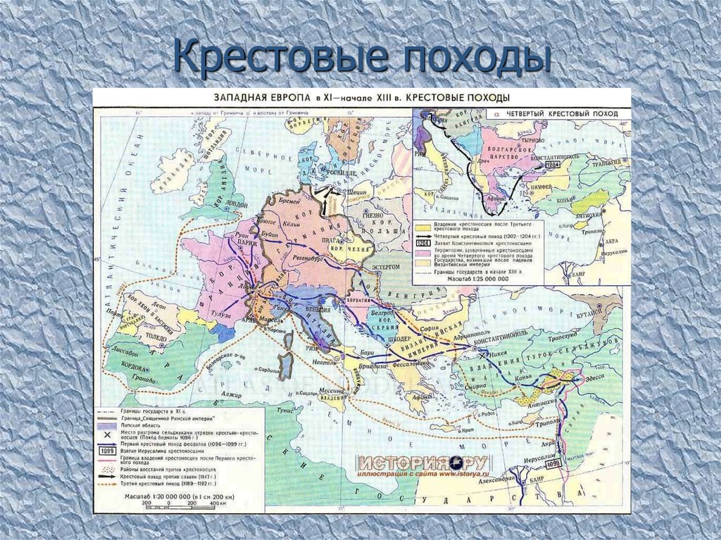 Крестовые походы 11 13 веков. Западная Европа крестовые походы карта. Контурная карта Западная Европа в 11 начале 13 в крестовые походы. Крестовые походы средневековья на карте. Западная Европа в 11 начале 13 века крестовые походы контурная карта.