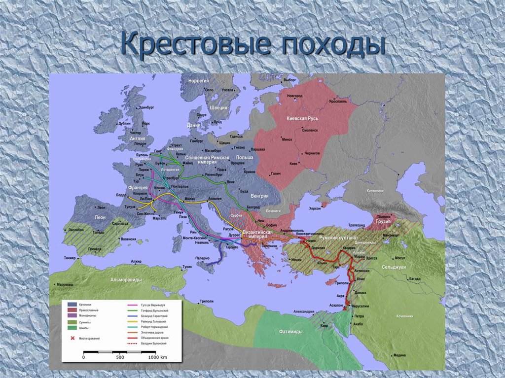 Подпишите название города в котором папа римский призвал отправиться в крестовый поход карта