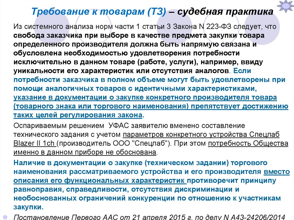 Судебная практика дробление. Судебная практика виды. Судебная практика схема. Что относится к судебной практике.