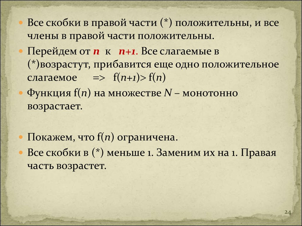 В правой части 1 4. Пределы в скобках. Все скобки. Предел скобок. Правая часть.