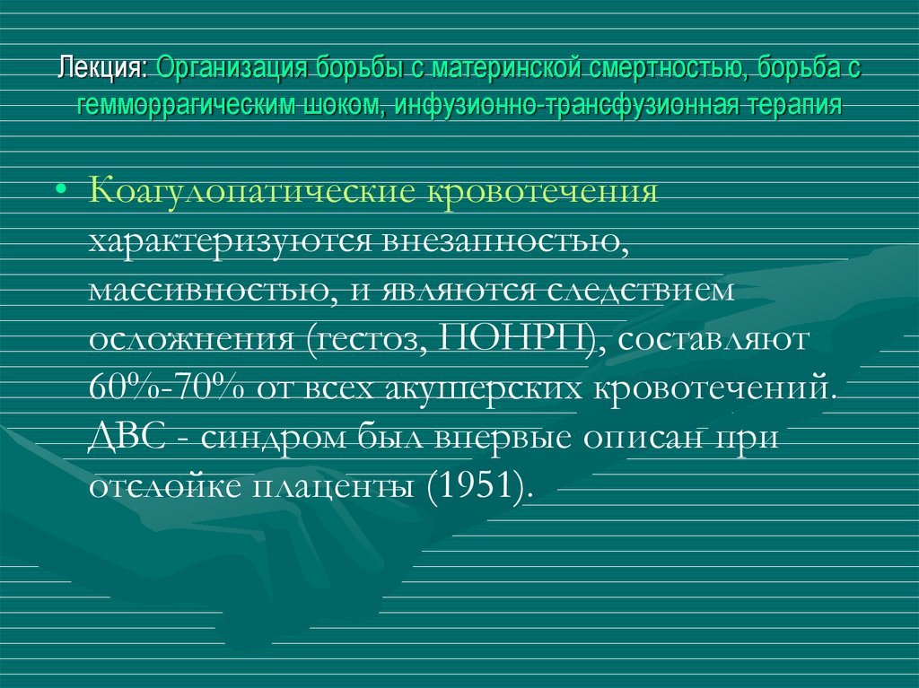 2 материнская смертность. 2 материнская смертность. Материнская смертность статистика. Показатель материнской смертности. Материнская смертность.