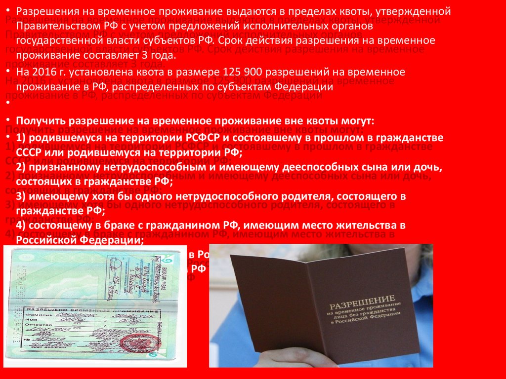 Фз о положении иностранных