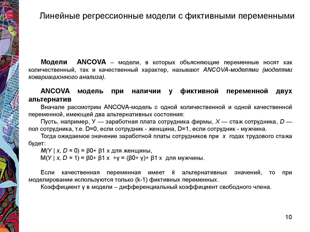 Задача качественного анализа определить