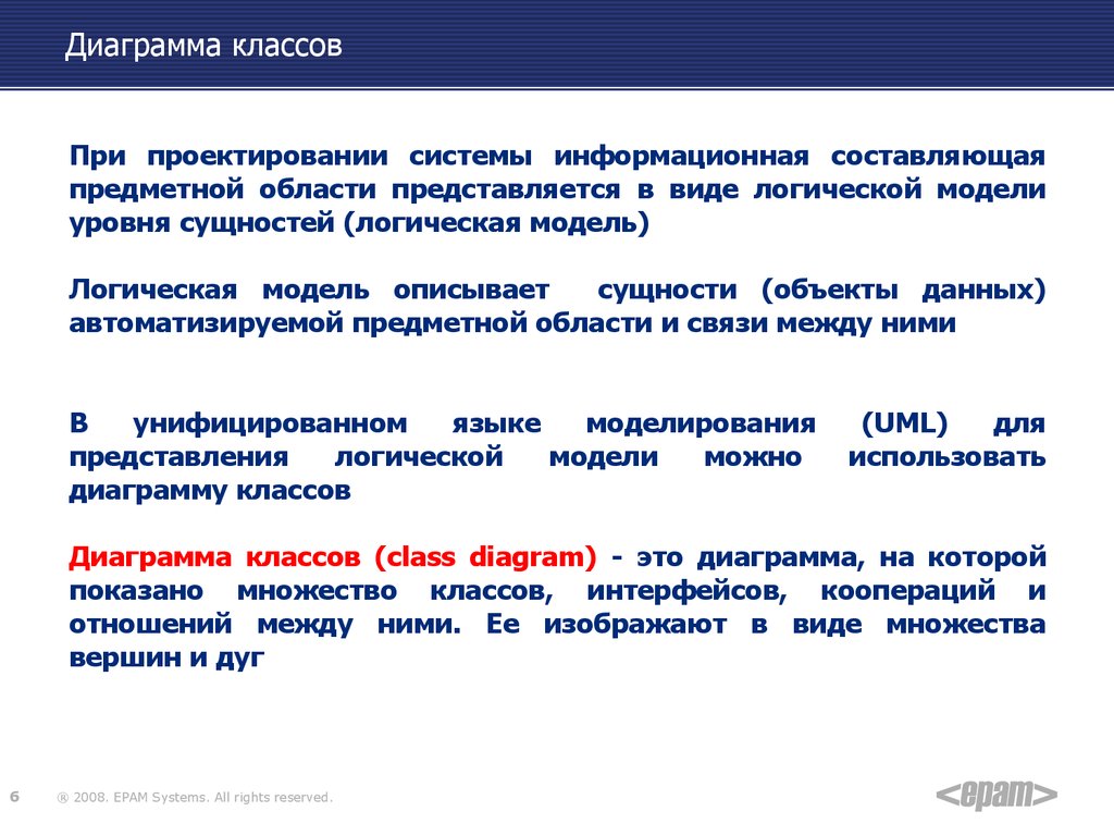 Диаграмма информационных составляющих реферат