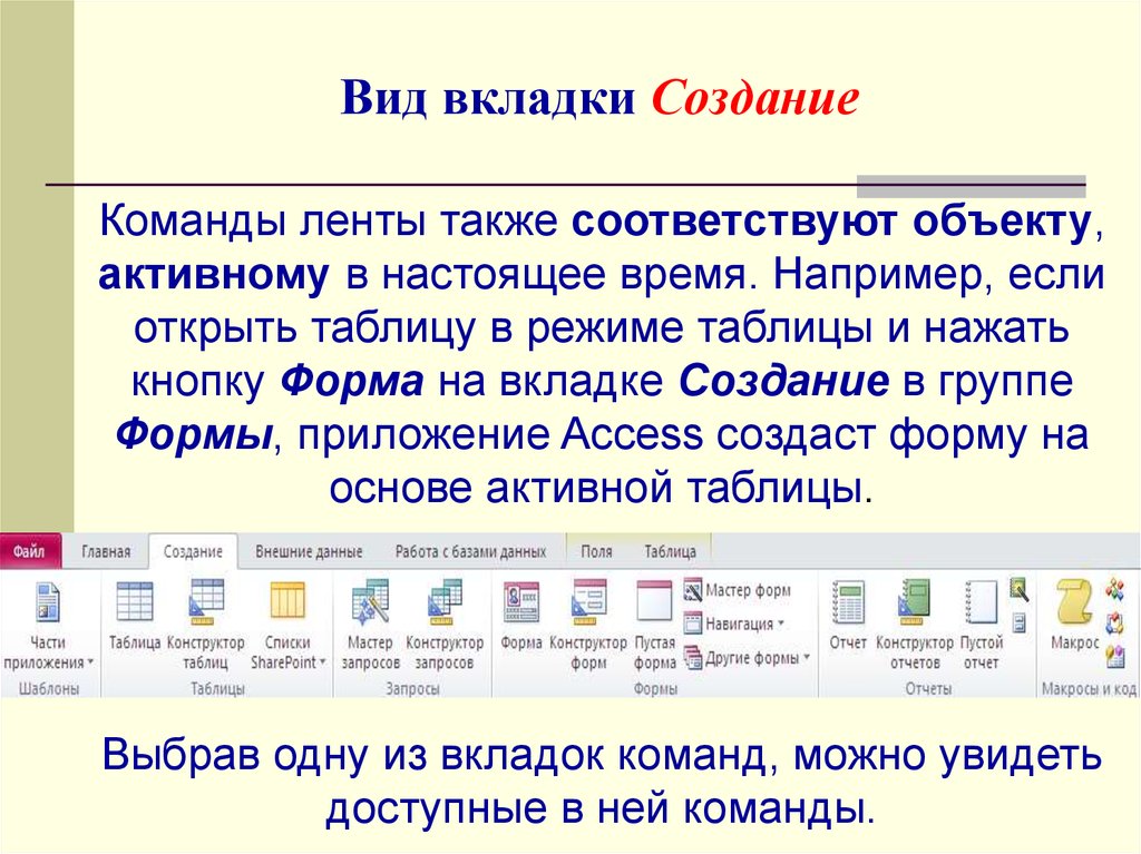  Пособие по теме Создание табличных связей в СУБД ACCESS