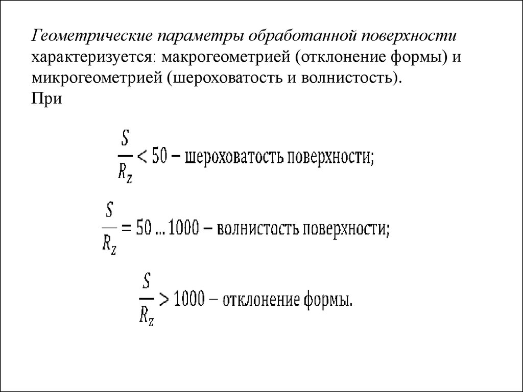 Параметры формы