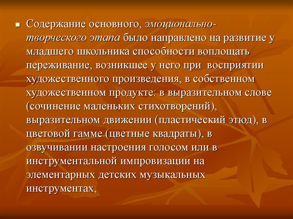 Продукт искусства. Критерии эмоциональной отзывчивости.