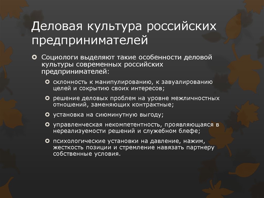 Особенности политической культуры россии презентация