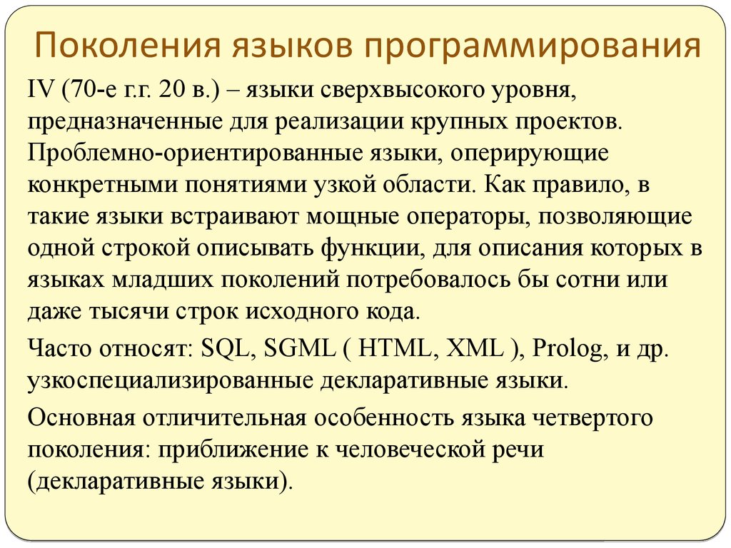 История развития языков программирования картинки