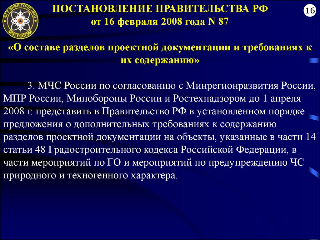 Постановление правительства российской федерации n 390