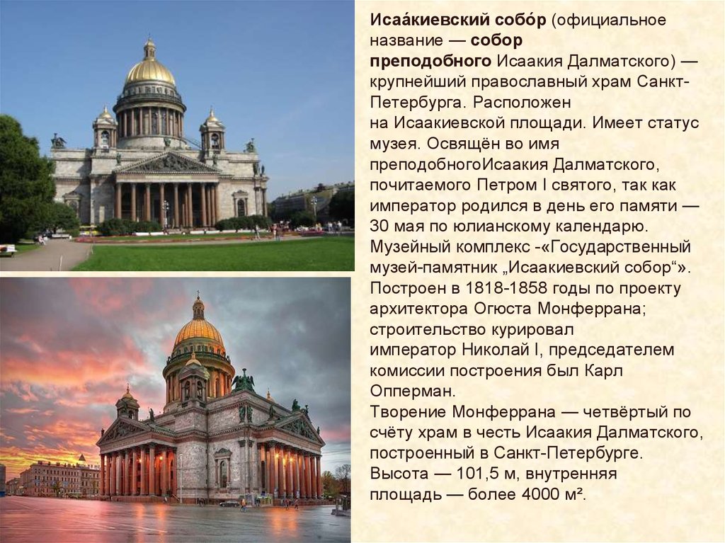 Достопримечательности санкт петербурга фото с названиями и описанием