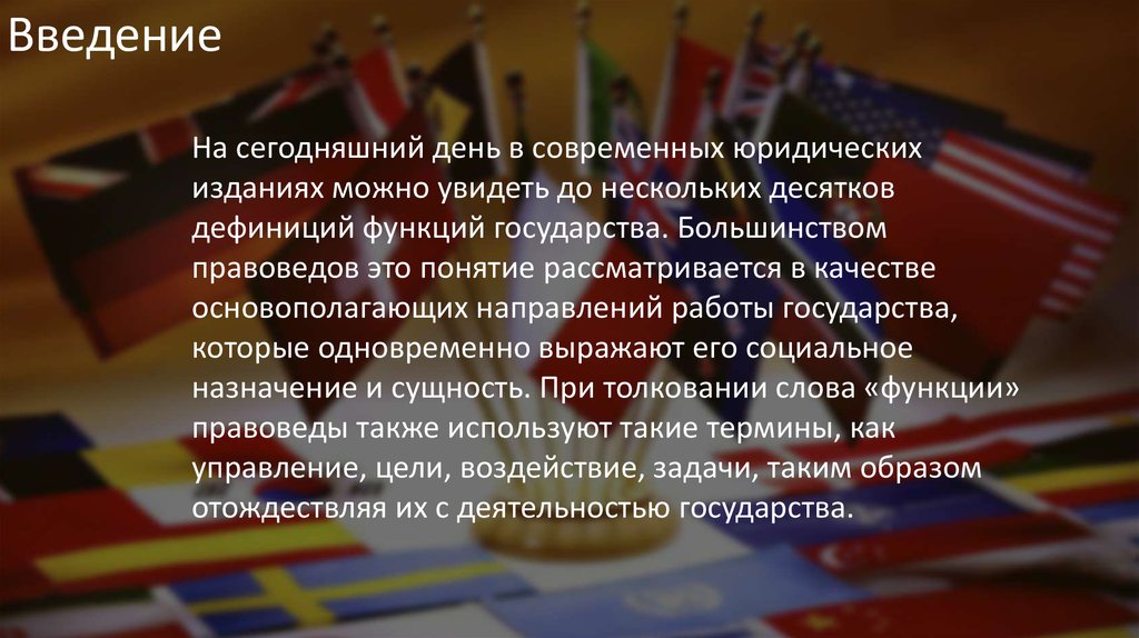 Можно государства. На что можно разделить государство. Государство в современной юридической литературе. Дефиниция государства это. Все функции государства можно разделить на два.