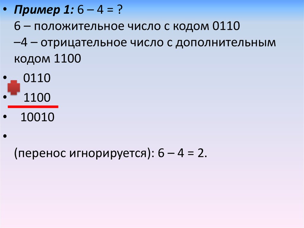 Представление чисел в компьютере 8