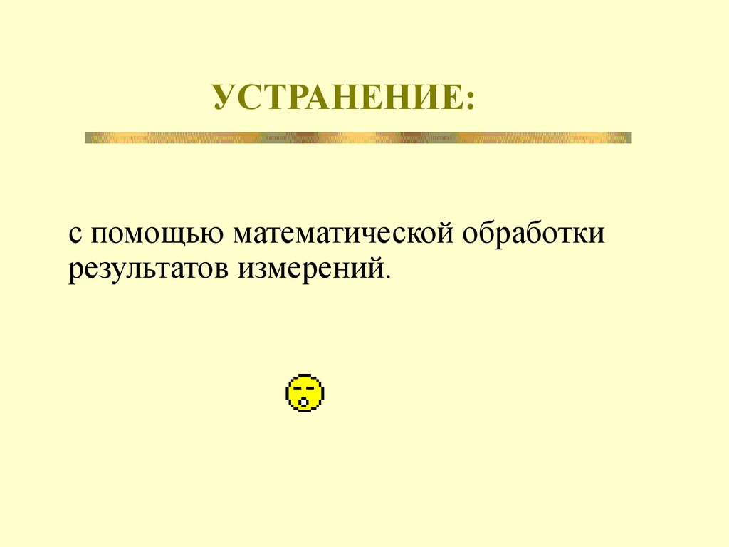 Измерение результатов экономической деятельности презентация