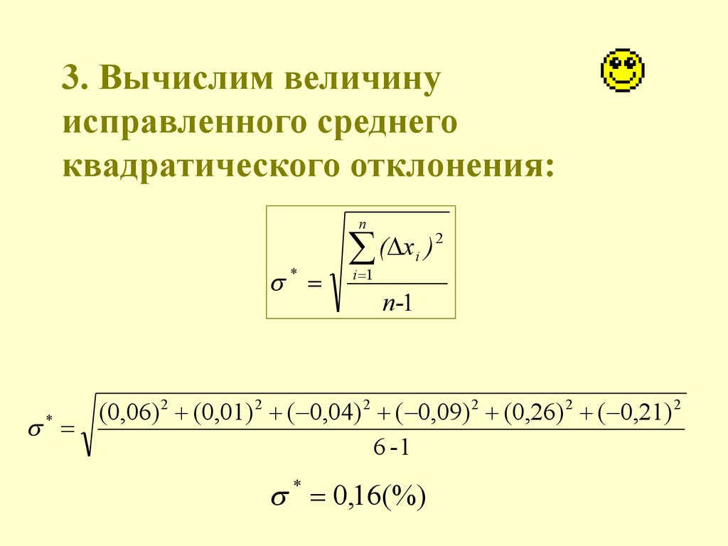 Найдите среднее квадратическое отклонение величины