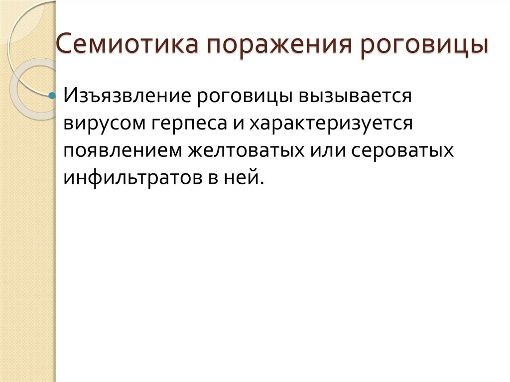 Семиотика в информатике