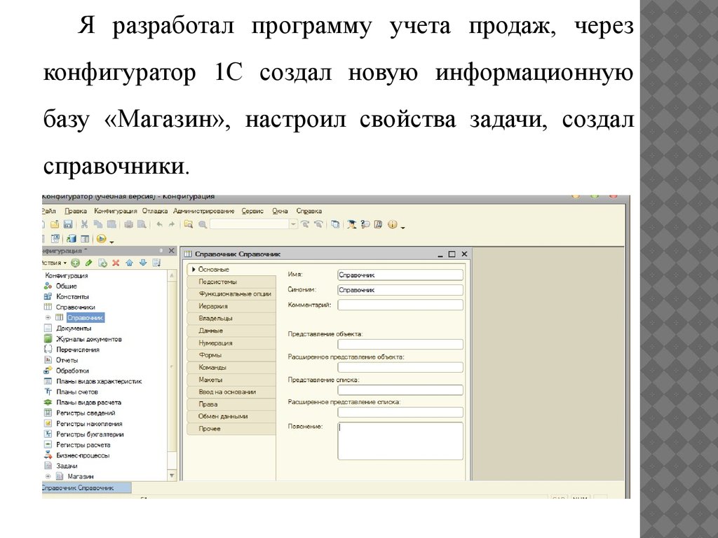 Программа сбыт. Учет продаж. Программа для учета продаж. Программы для бухгалтерии. Учет продаж через интернет магазин.