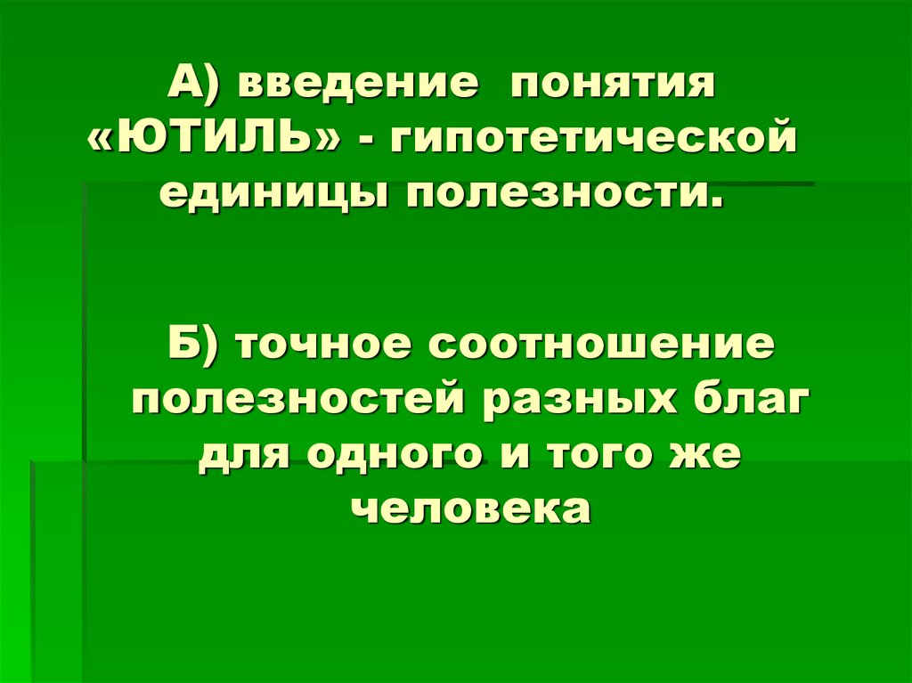 Понятие введение. Введение понятия. Правилом введения термина является:. Термин правило введения. Способы введения понятий в математике.