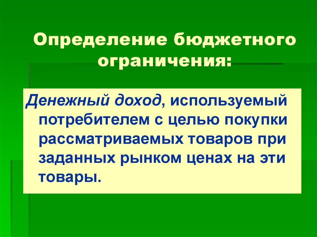 Используются потребителями. Казенный определение 3 класс. Казеные или казенные определение.