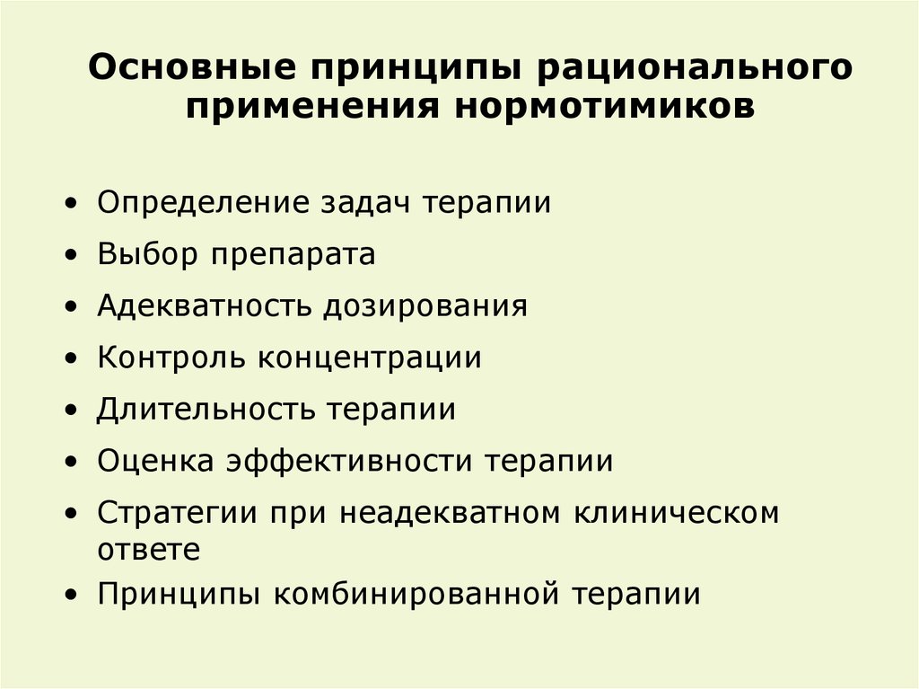 Рациональное использование средств обучения