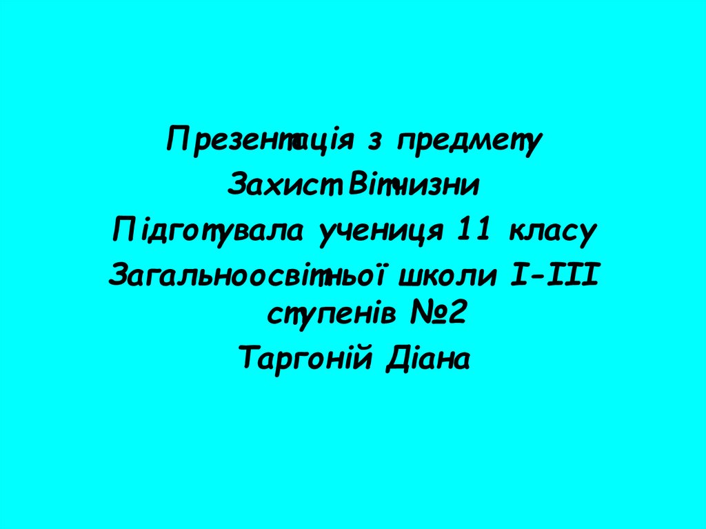 Реферат: Опіки види класифікація перша допомога лікування догляд за хворими